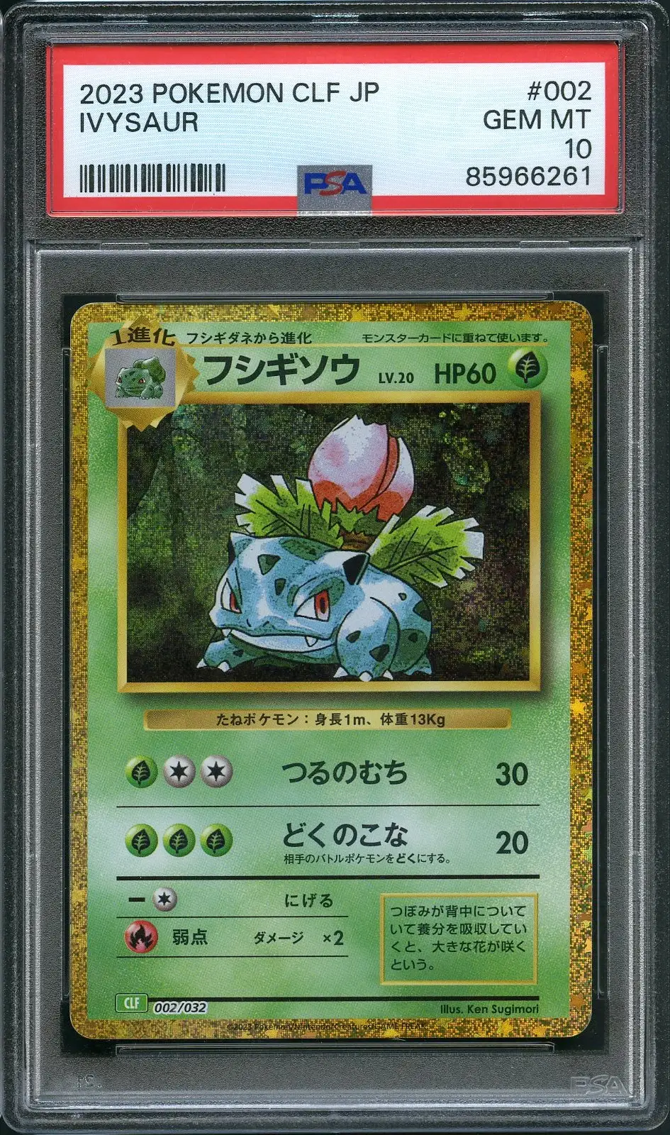 PSA 10 Ivysaur Holo