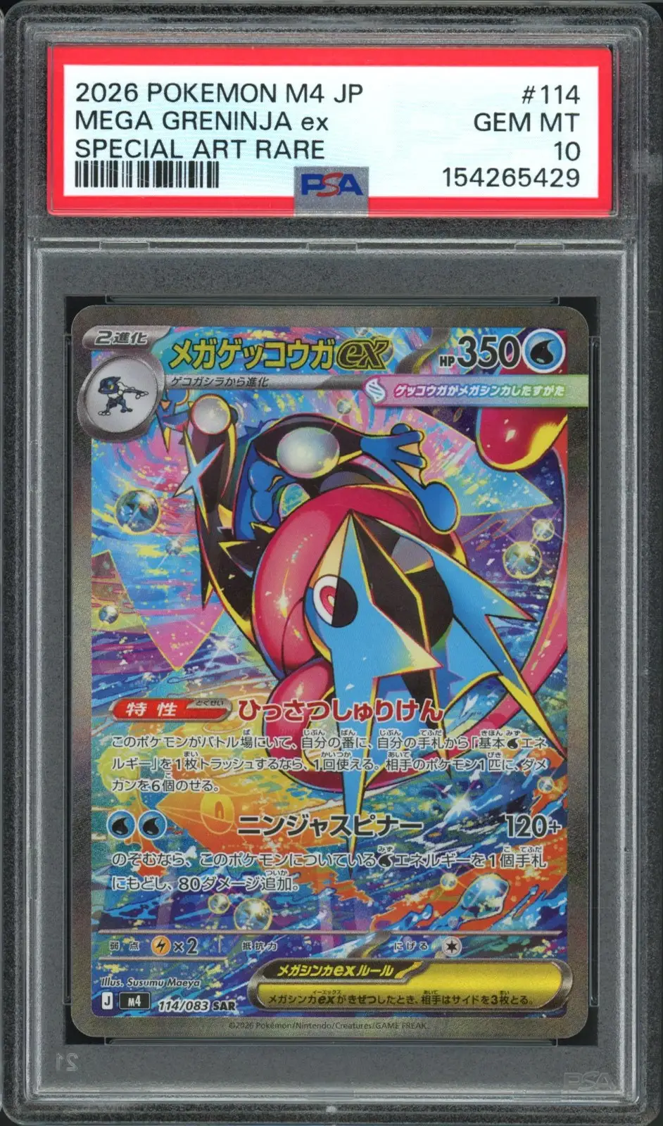 PSA 10 Mega Greninja Ex