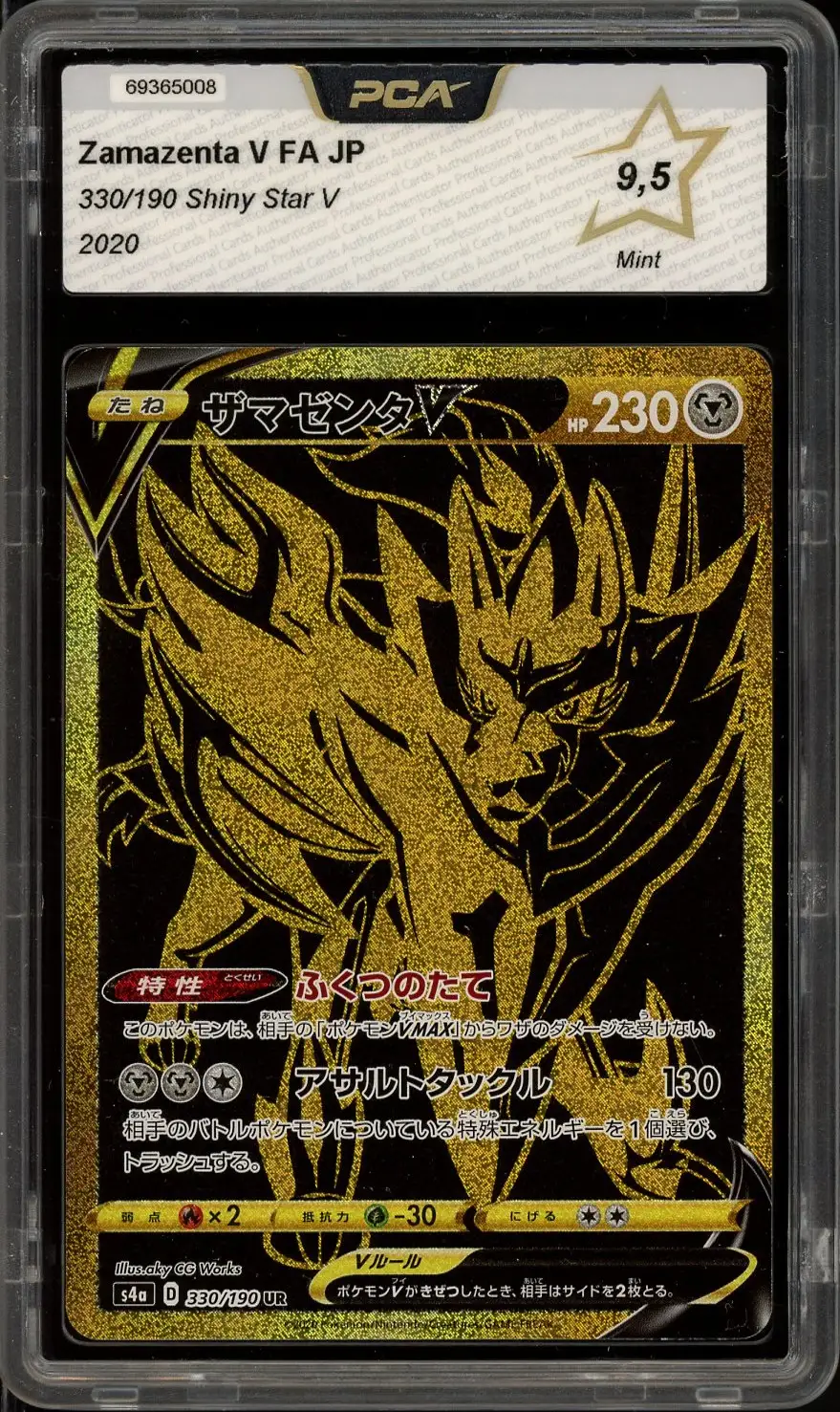 PCA 9.5 Zamazenta V Gold