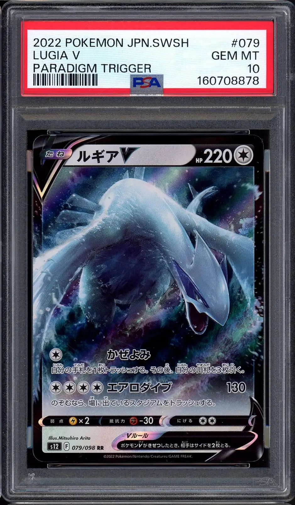 PSA 10 Lugia V