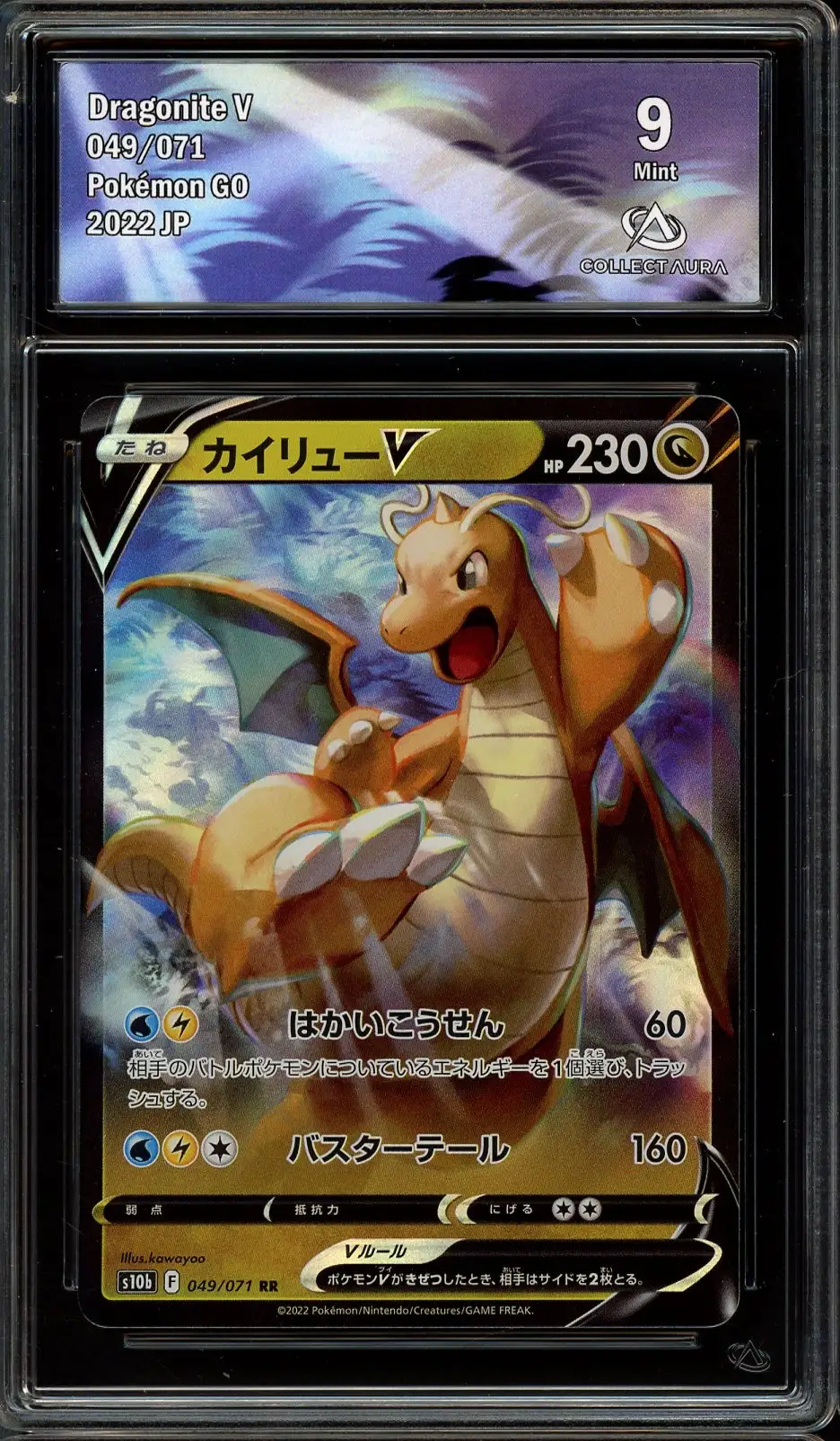 CA 9 Dragonite V