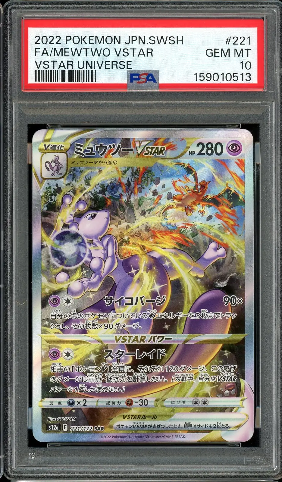 PSA 10 Mewtwo VStar