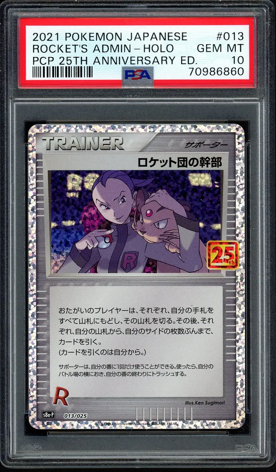 PSA 10 Rocket's Admin.