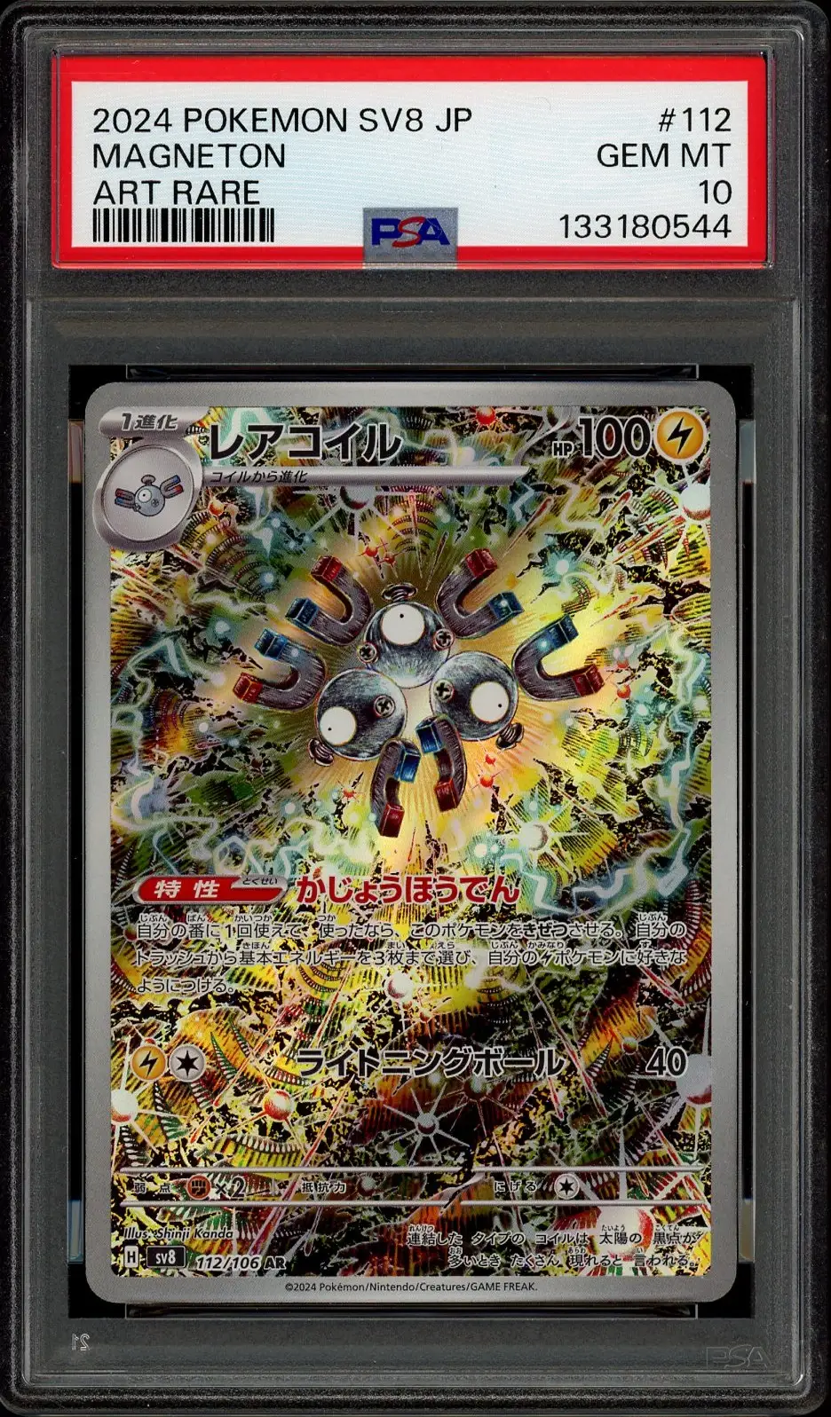 PSA 10 Magneton