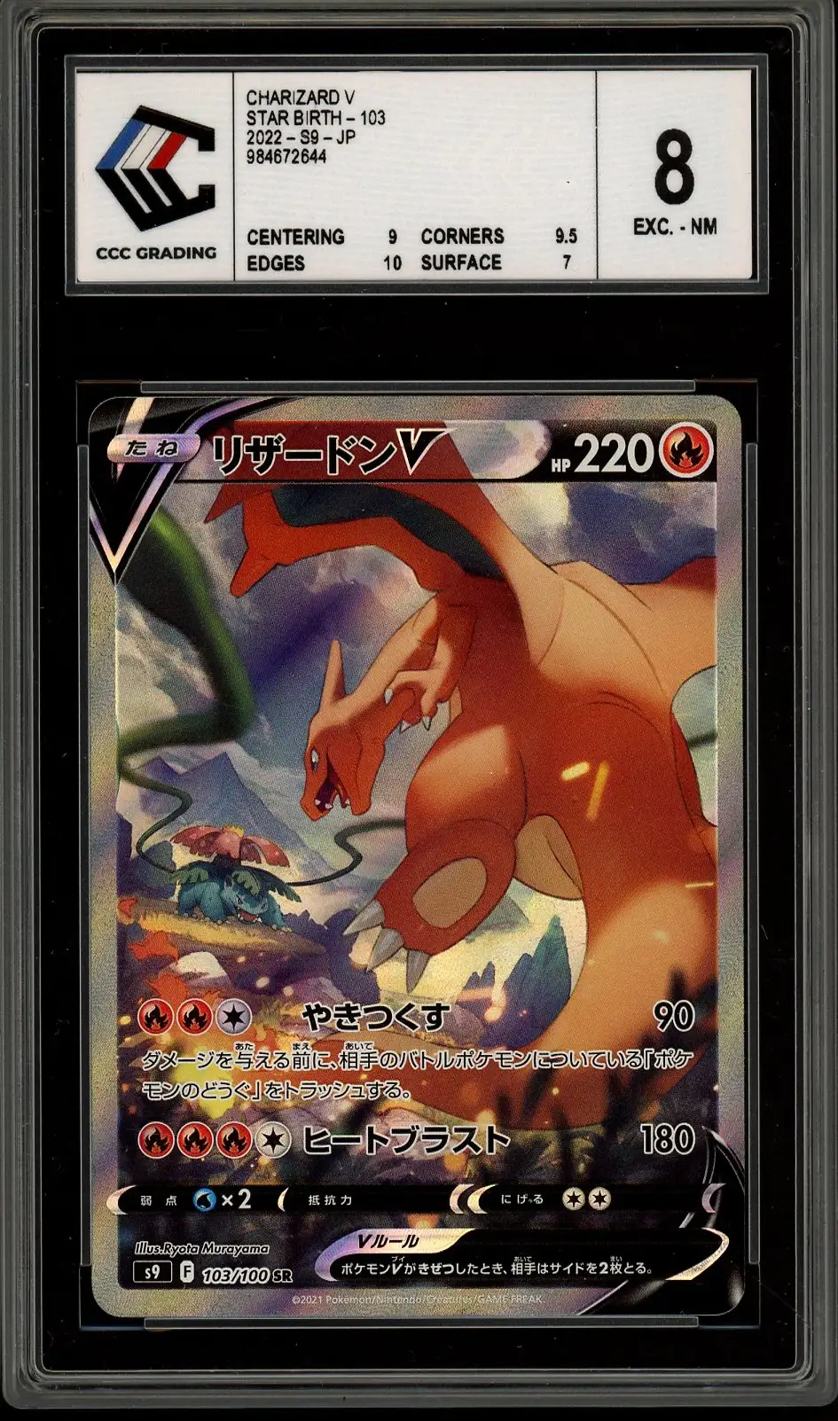 CCC 8 Charizard V