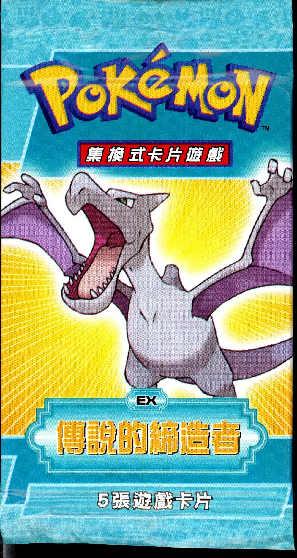 Booster Ex Legend Maker