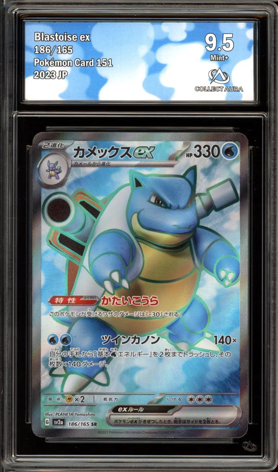 CA 9.5 Blastoise Ex