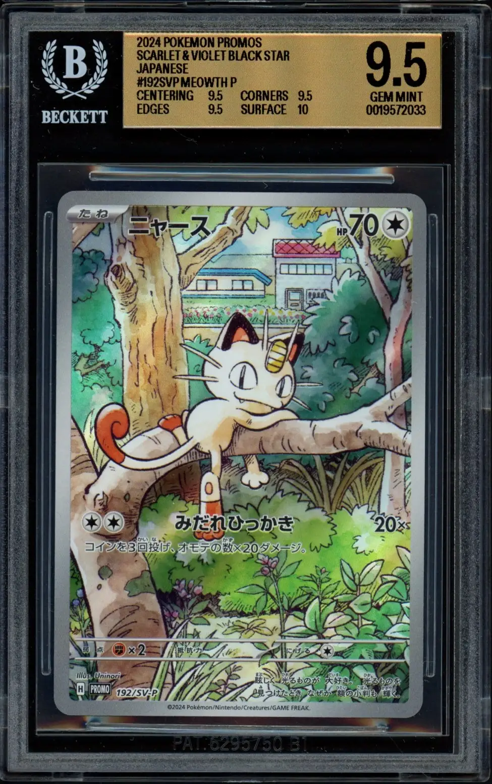 BGS 9.5 Meowth