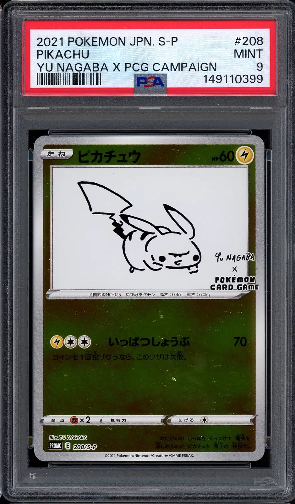 PSA 9 Pikachu Yu Nagaba Reverse