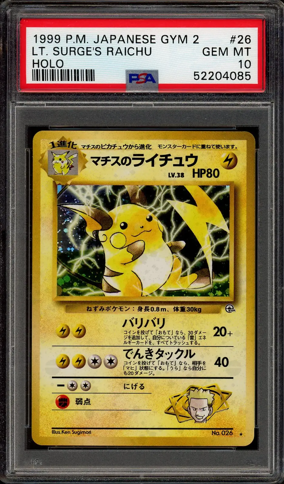 PSA 9 Lt. Surge's Raichu Holo