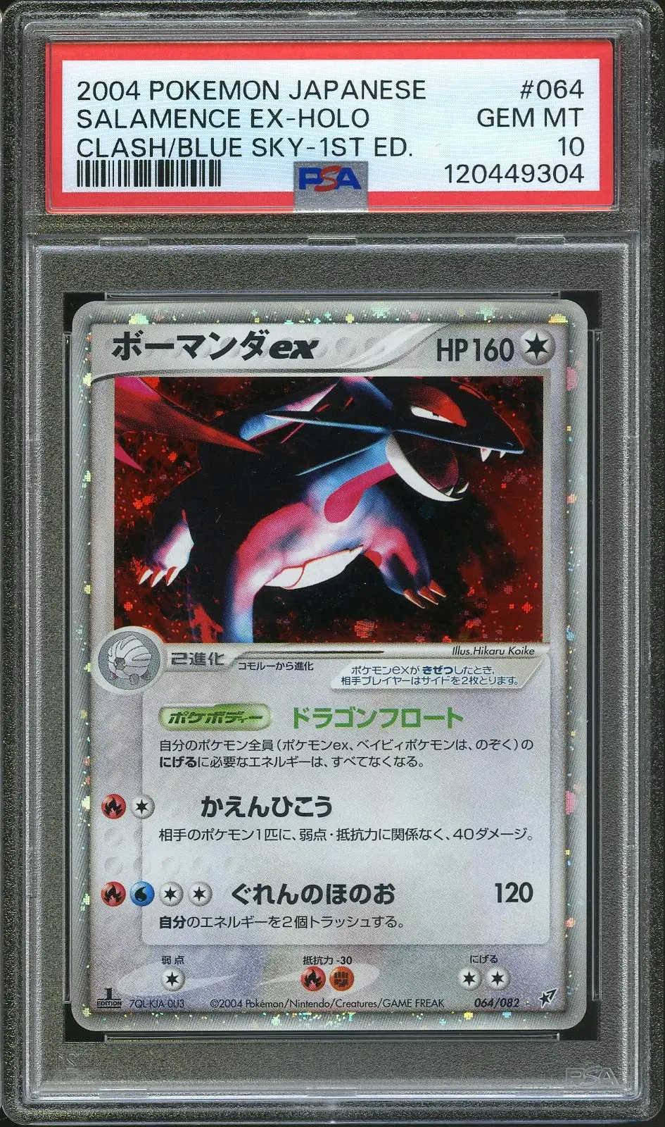 PSA 10 Salamence Ex