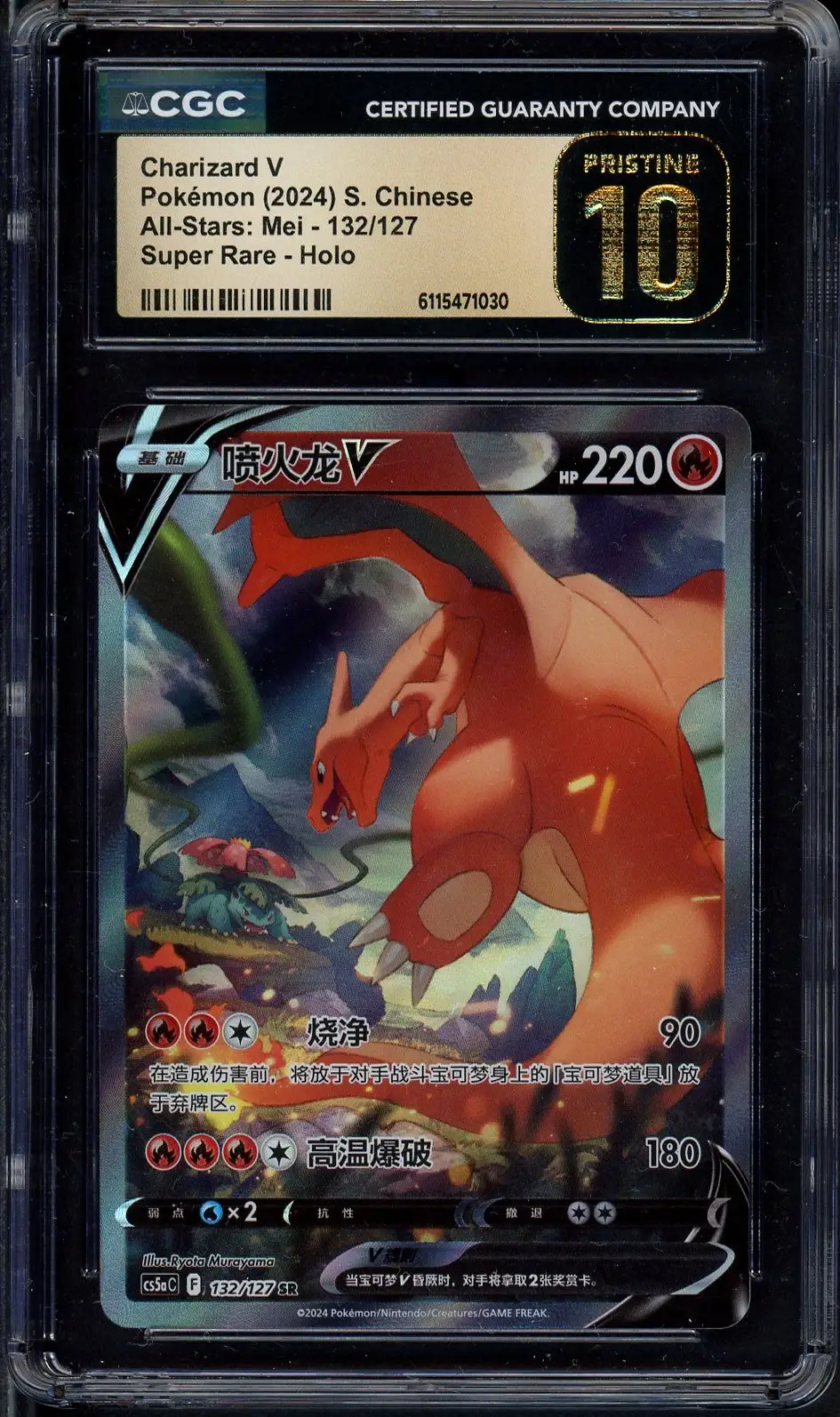 CGC 10 Charizard