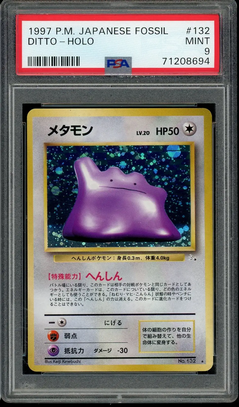 PSA 9 Ditto Holo