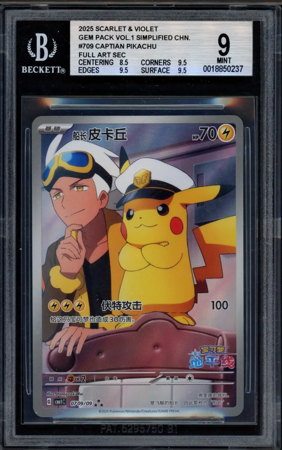 BGS 9 Captain Pikachu