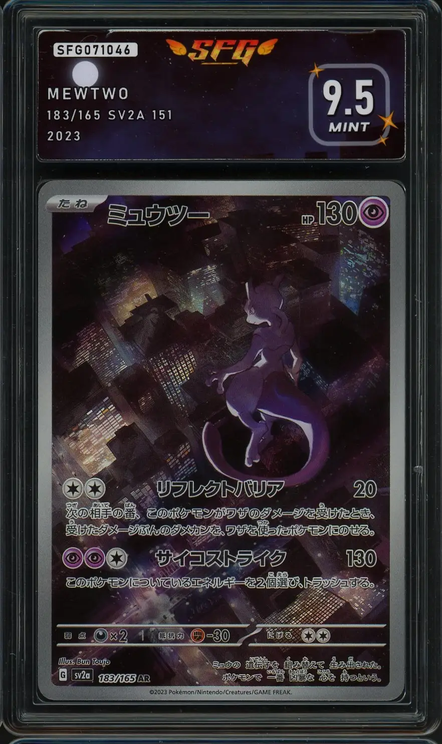 SFG 9.5 Mewtwo