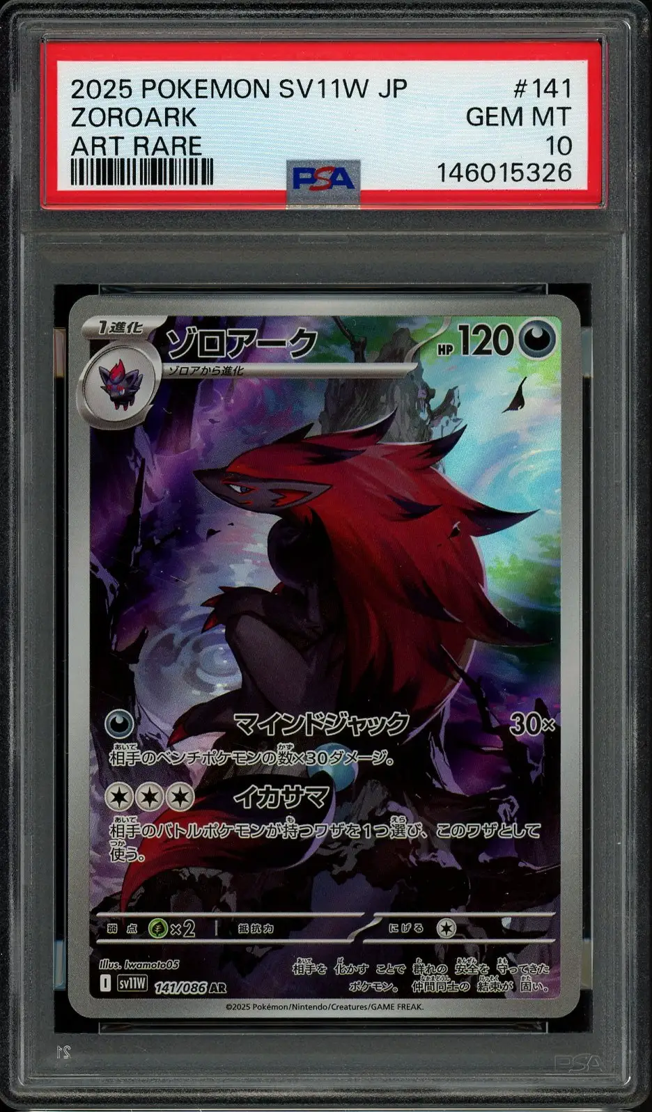 PSA 10 N's Zoroark Ex