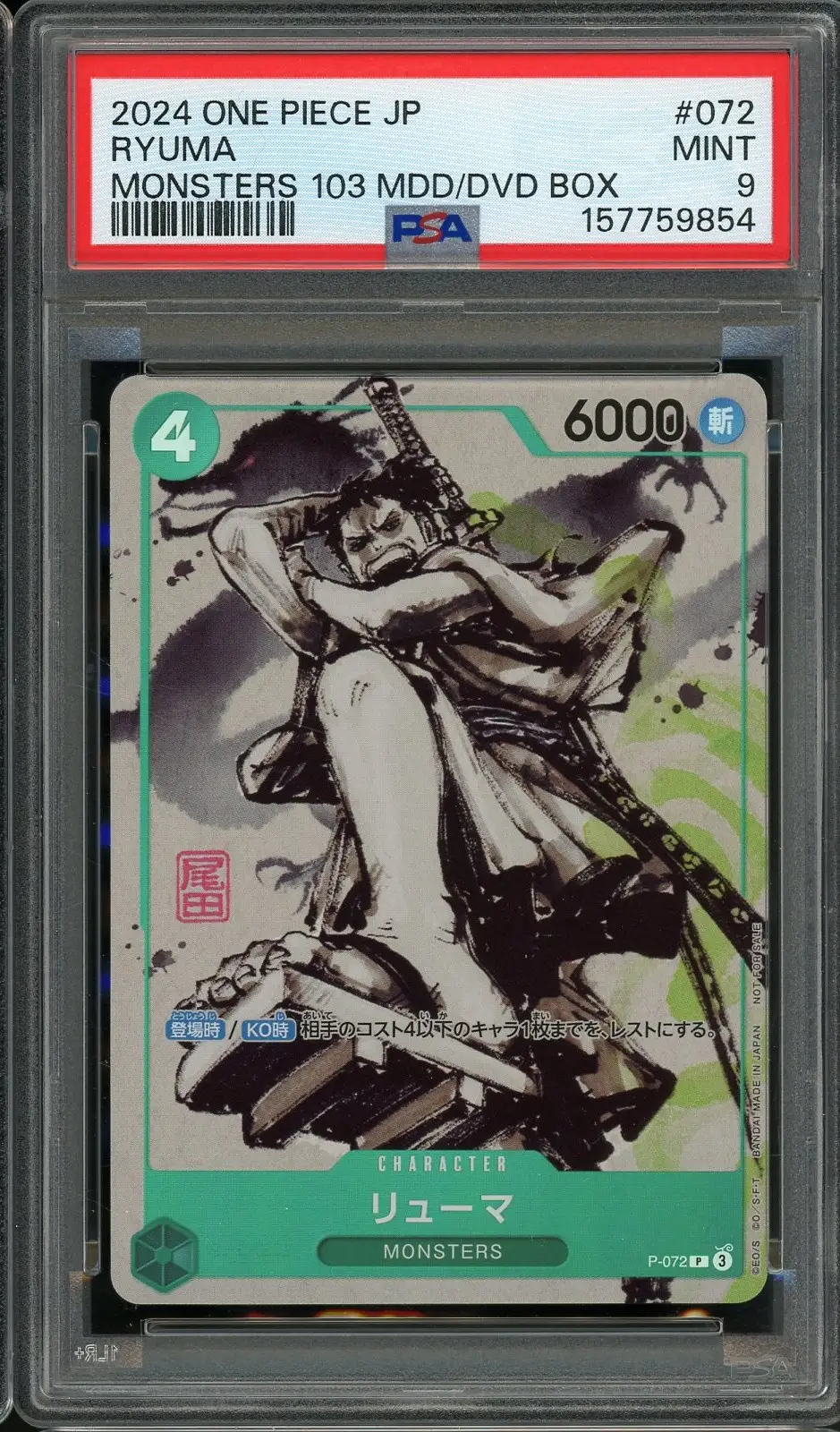 PSA 9 Ryuma