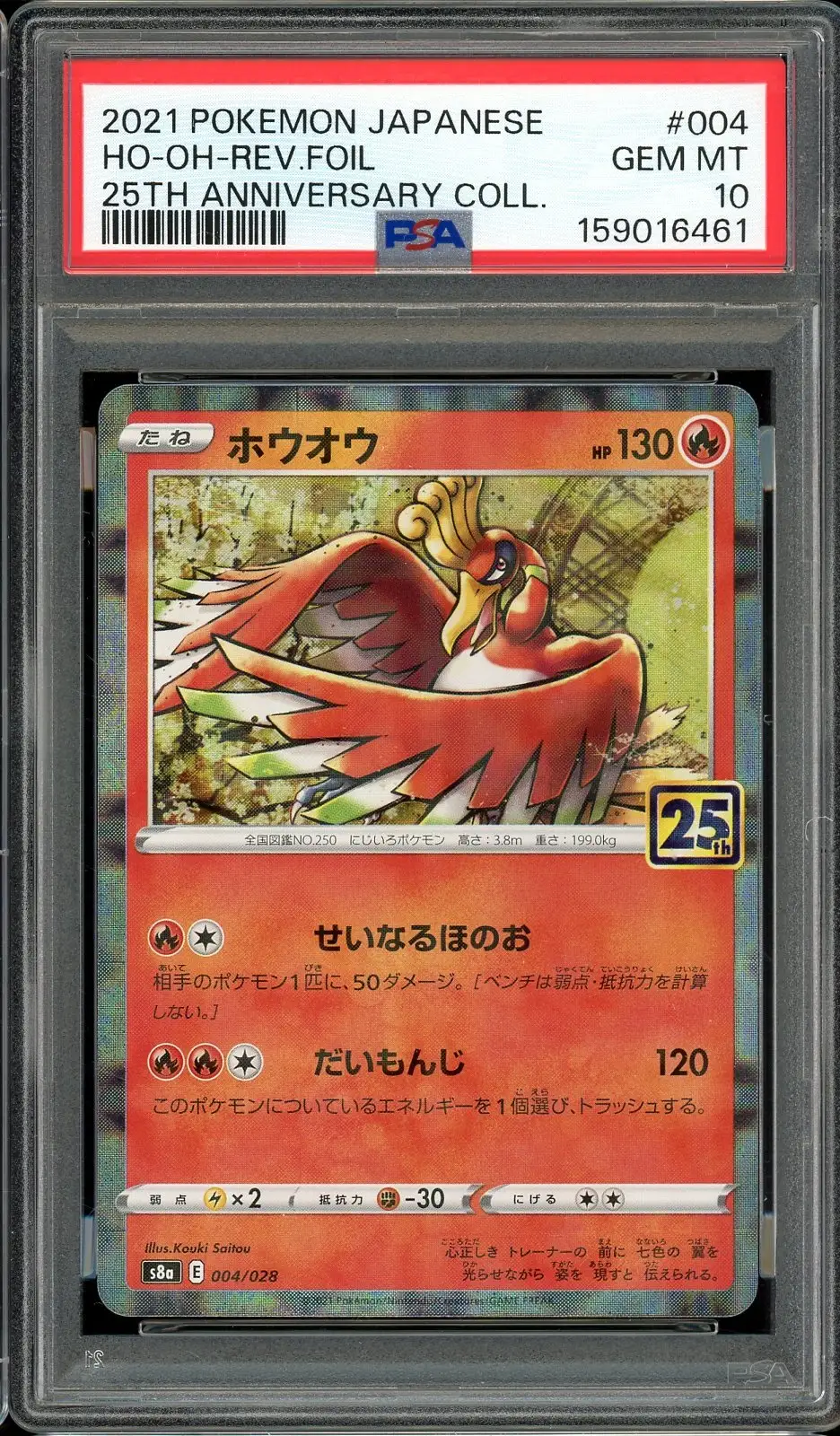 PSA 10 Ho-Oh Reverse