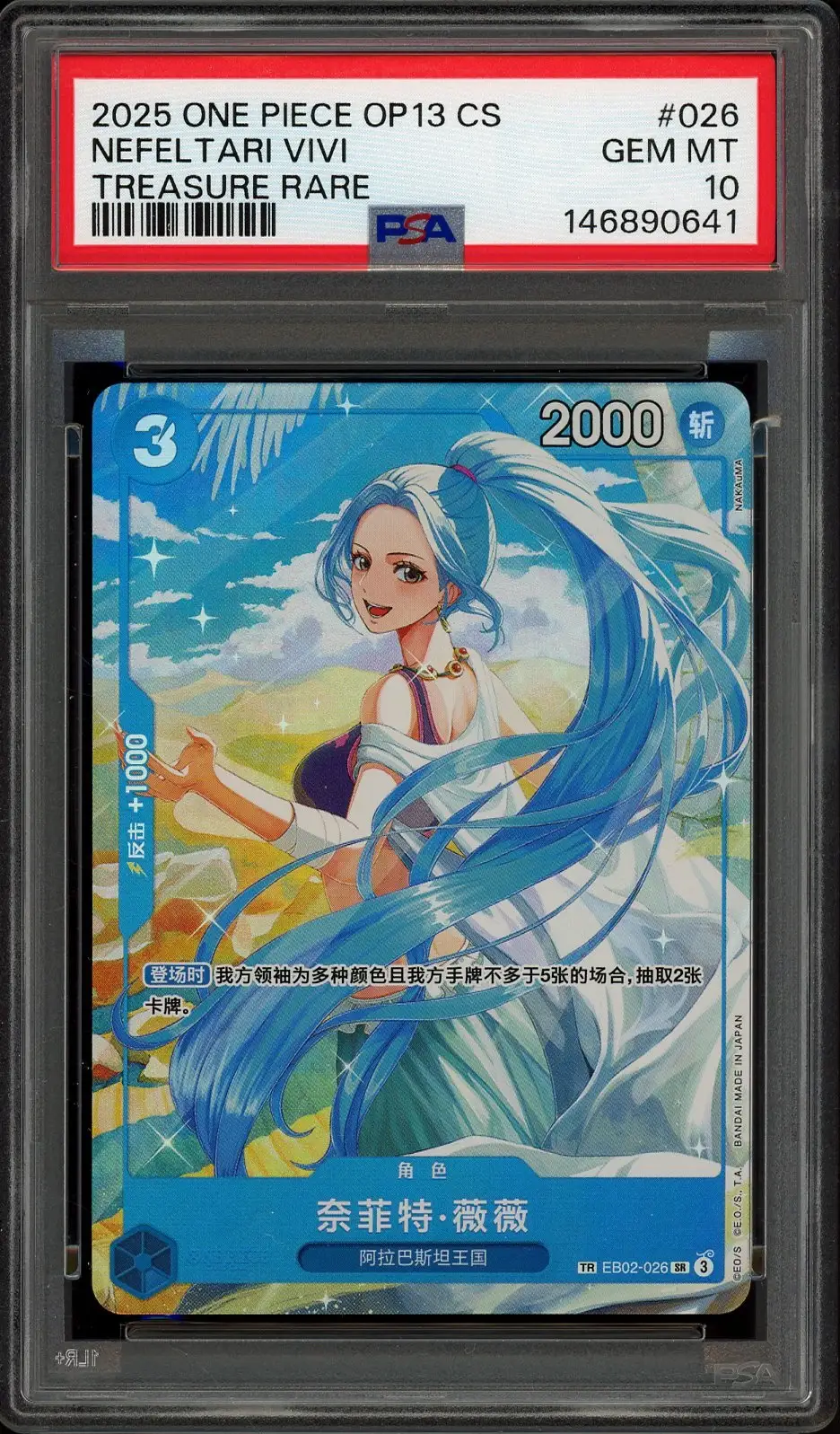 PSA 10 Nefeltari Vivi