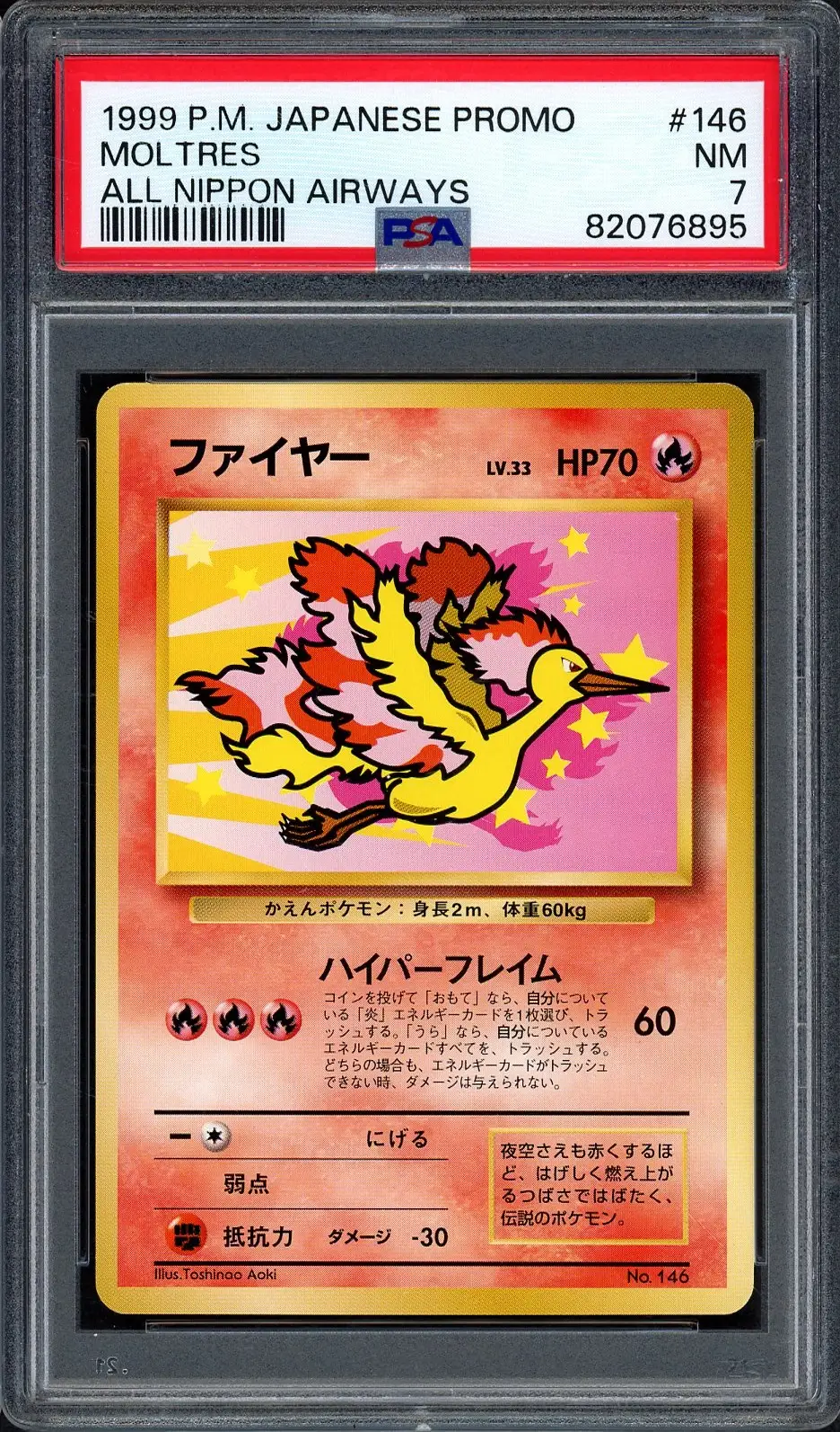 PSA 9 Blaine's Moltres Holo