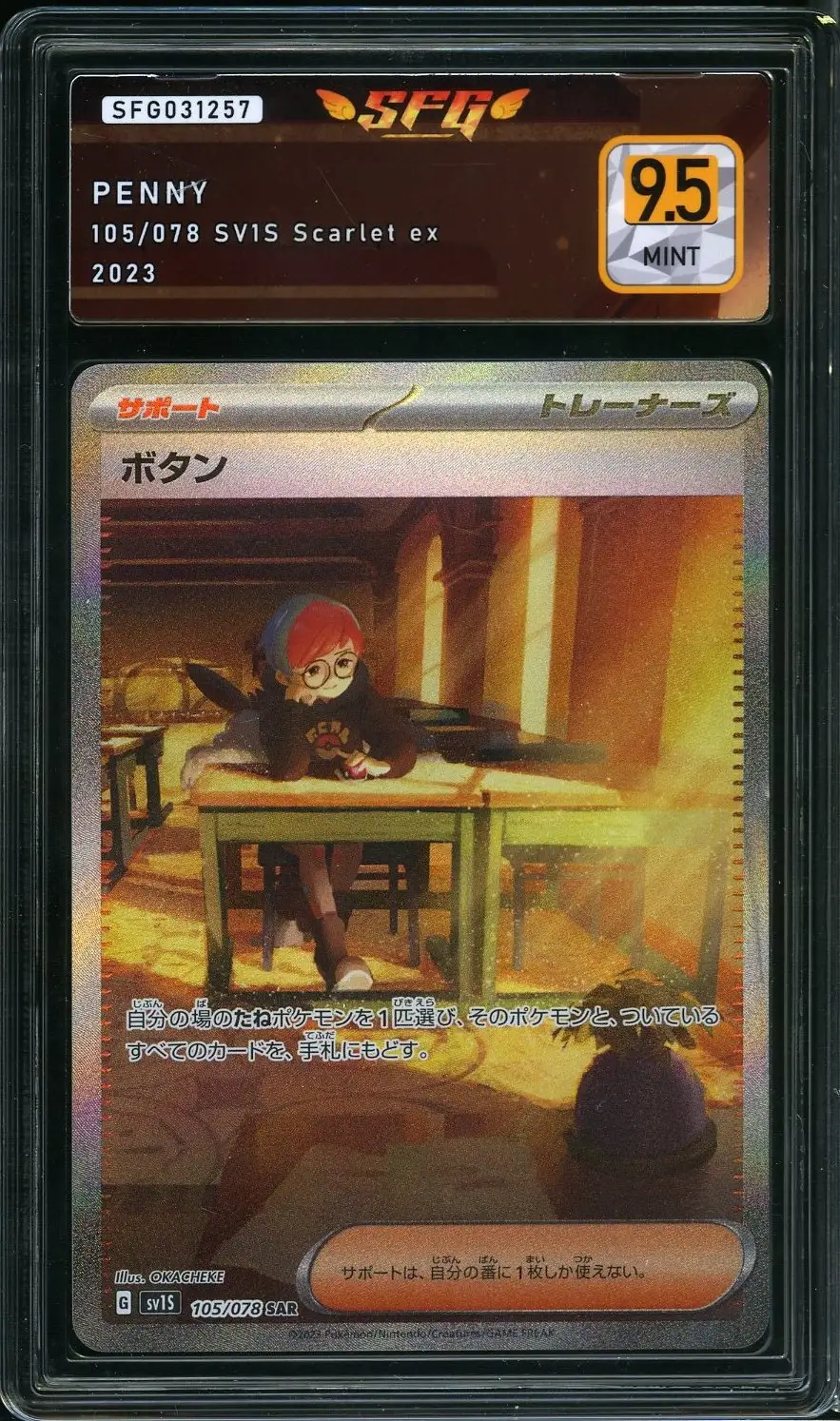 SFG 9.5 Penny