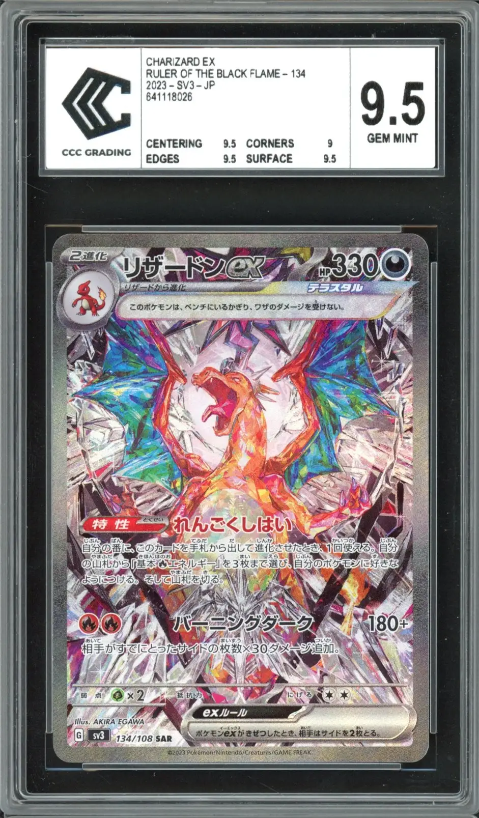 CCC 9.5 Charizard Ex
