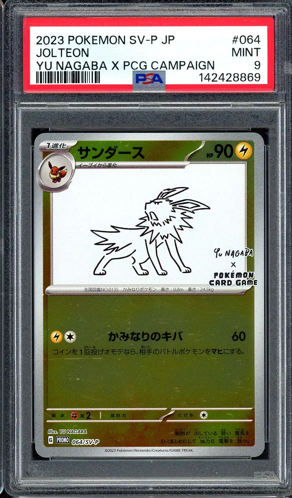 PSA 9 Jolteon Reverse