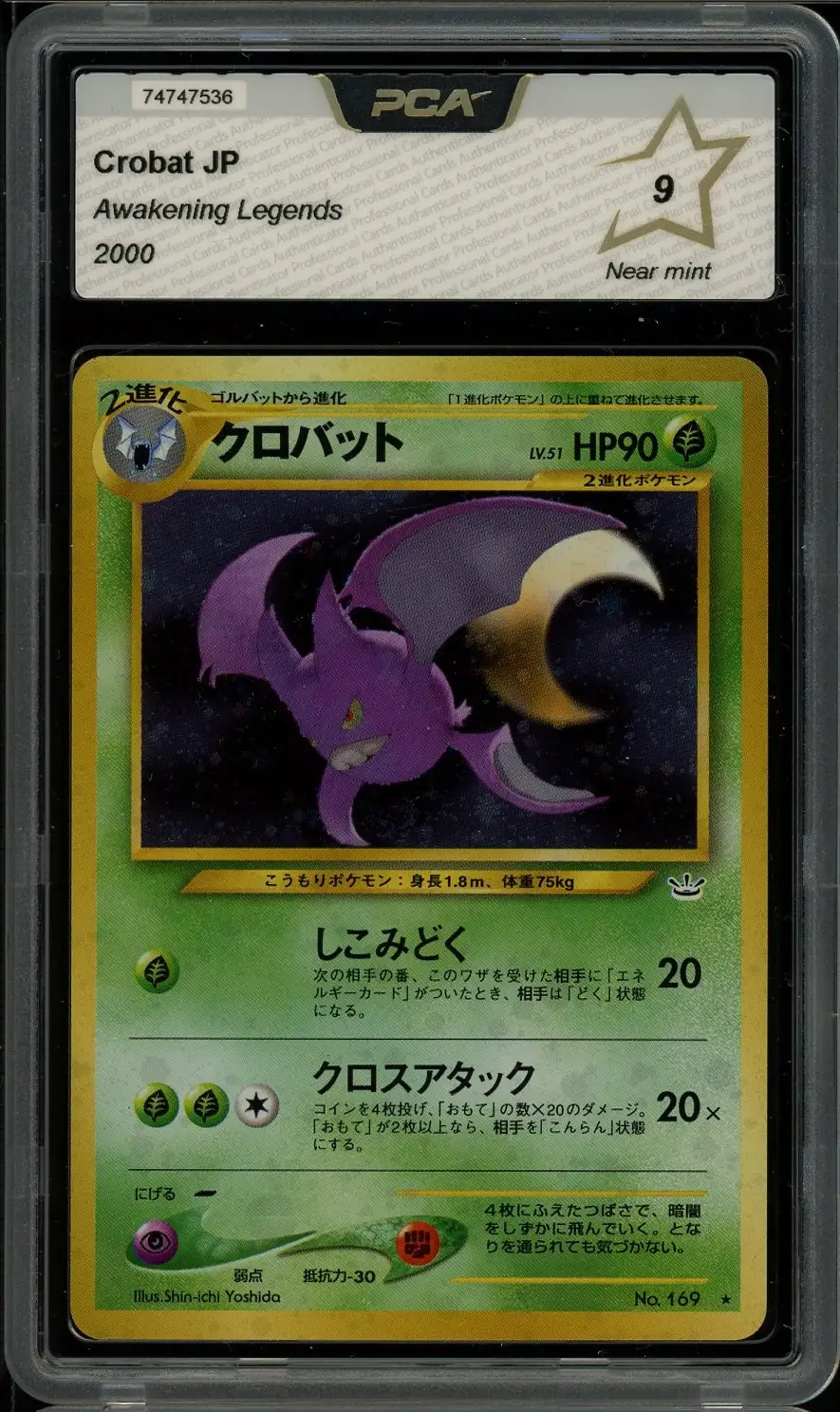 PCA 9 Crobat Holo