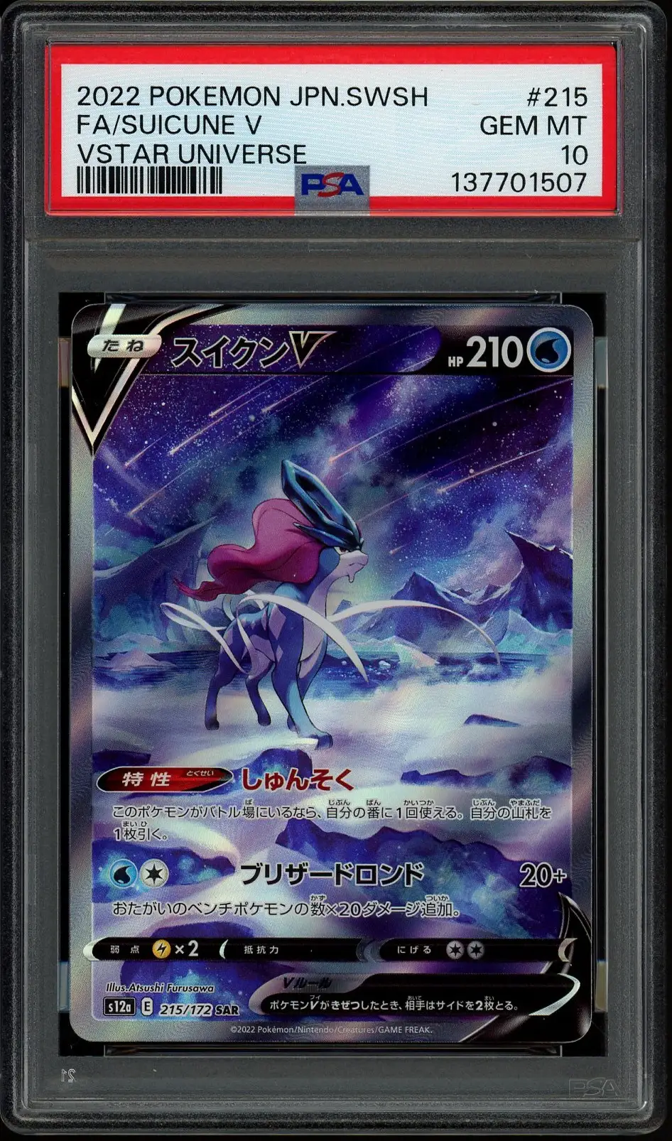 PSA 10 Suicune V