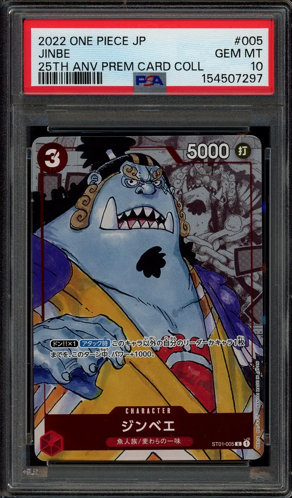 PSA 10 Jinbe