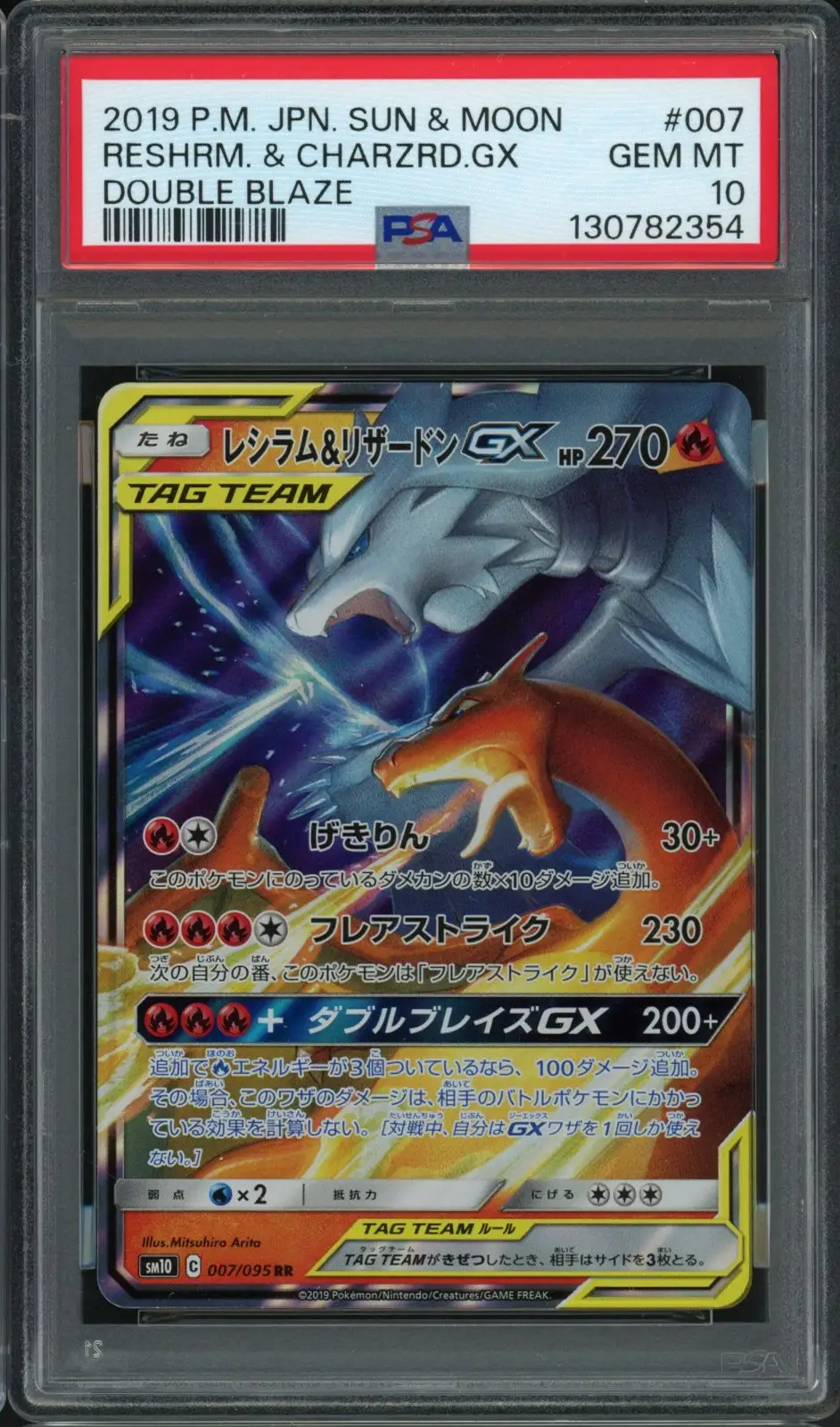 PSA 10 Reshiram & Charizard Gx