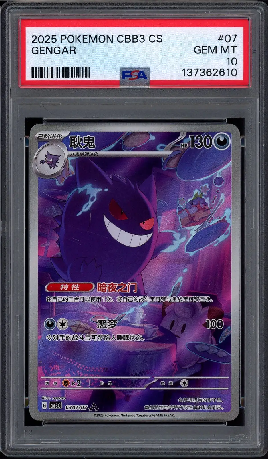 PSA 10 Gengar