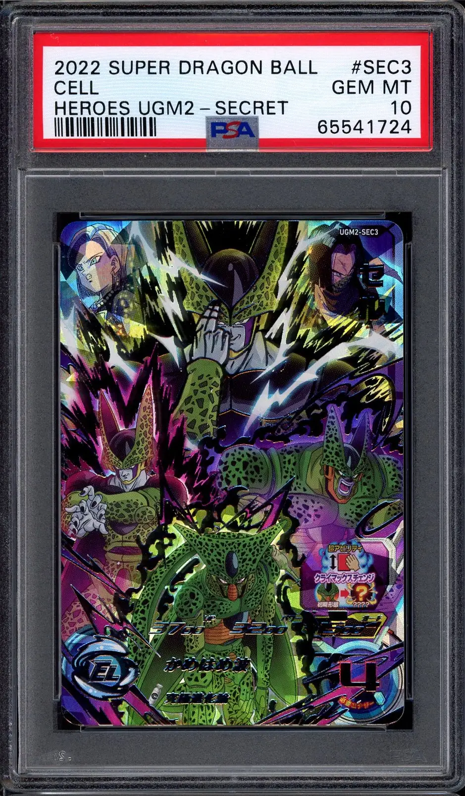 PSA 10 Cell
