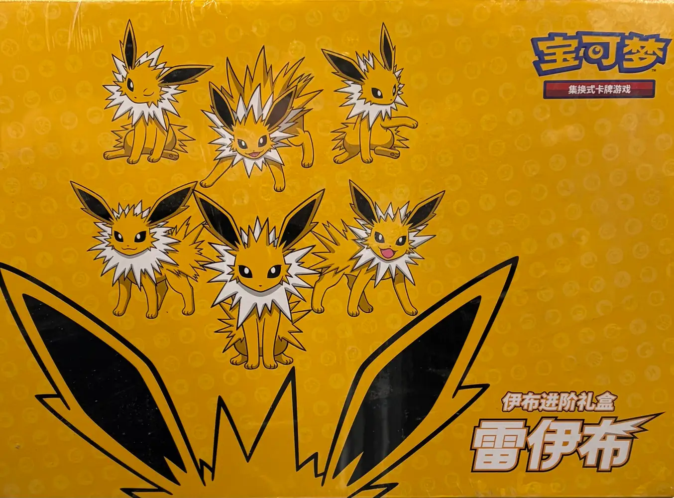 Jolteon Gift Box