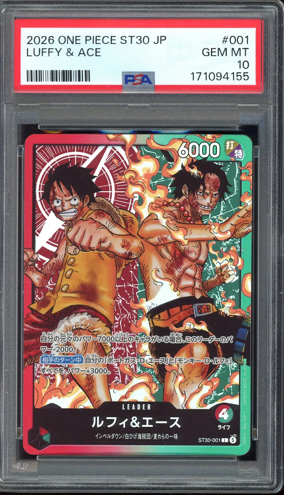 PSA 10 Luffy & Ace