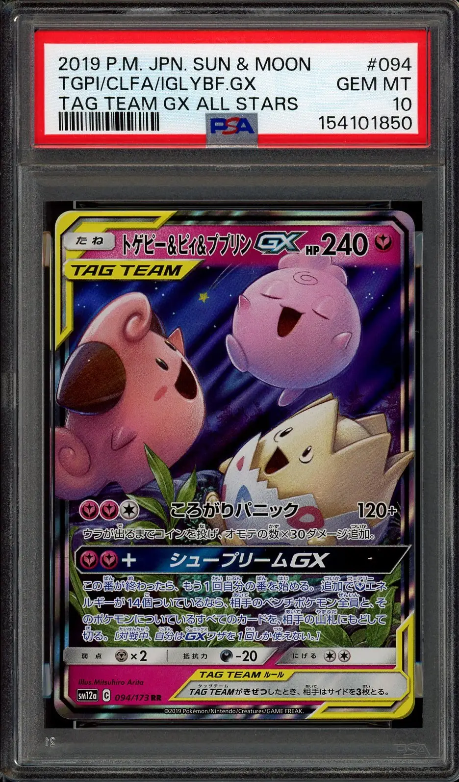 PSA 10 Togepi & Cleffa & Igglybuff Gx