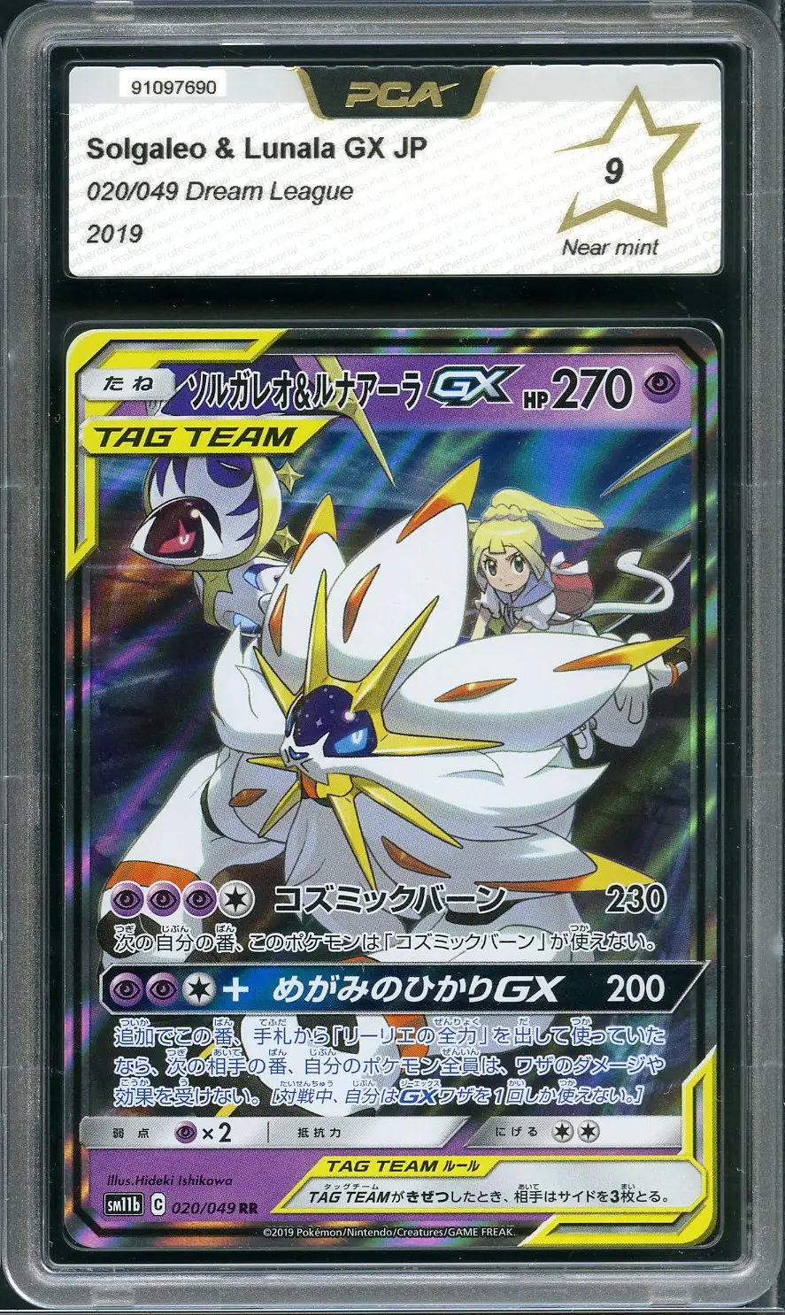 PCA 9 Solgaleo & Lunala Gx