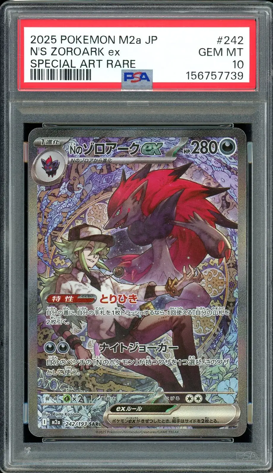 PSA 10 N's Zoroark Ex