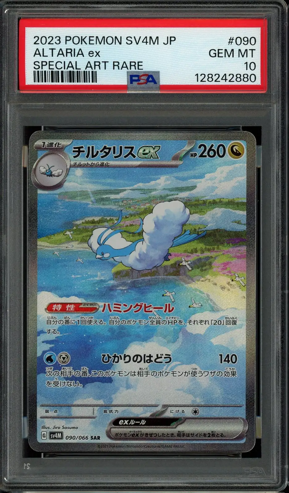 PSA 10 Altaria Ex