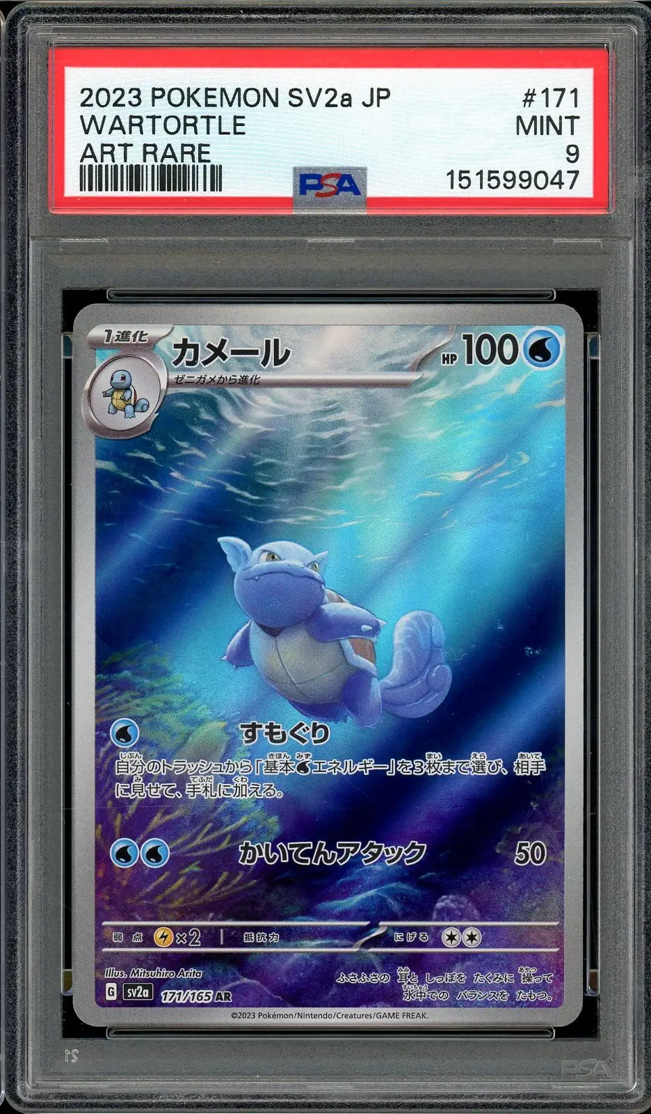 PSA 9 Wartortle