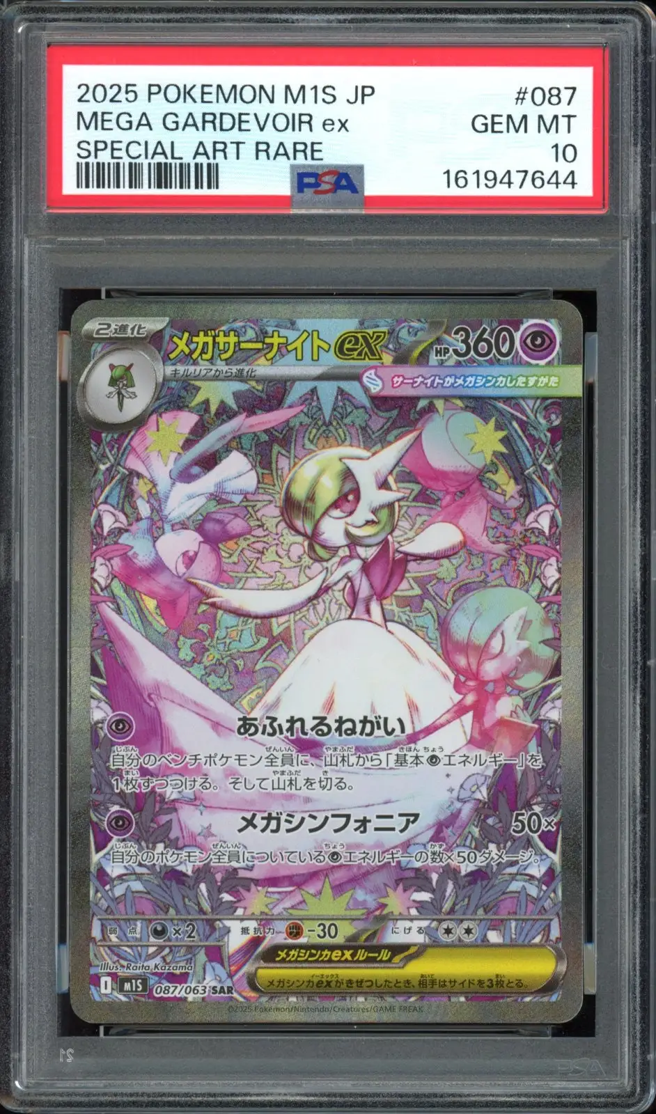 PSA 10 Mega Gardevoir Ex