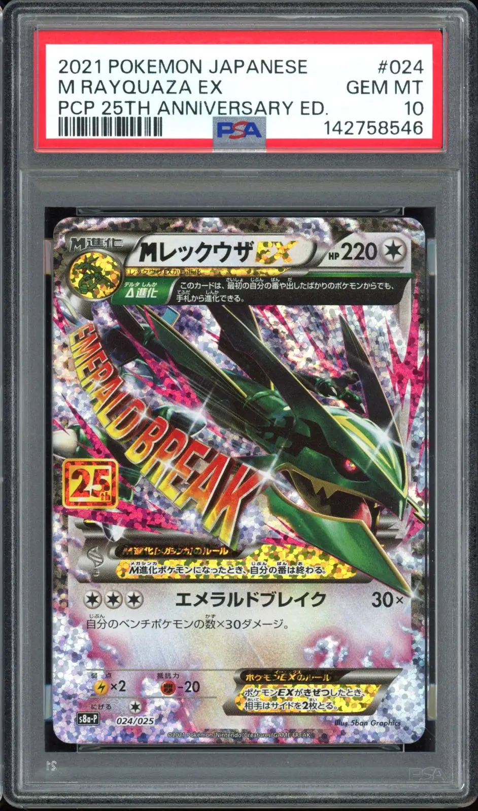 PSA 10 Mega Rayquaza Ex
