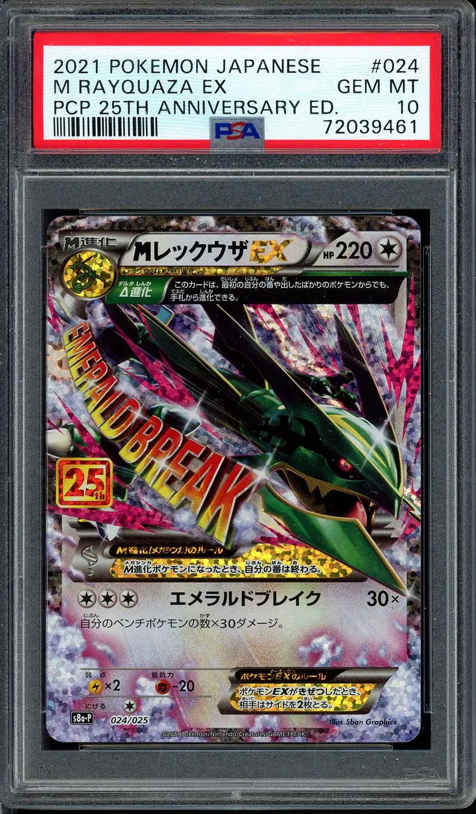 PSA 10 Mega Rayquaza Ex