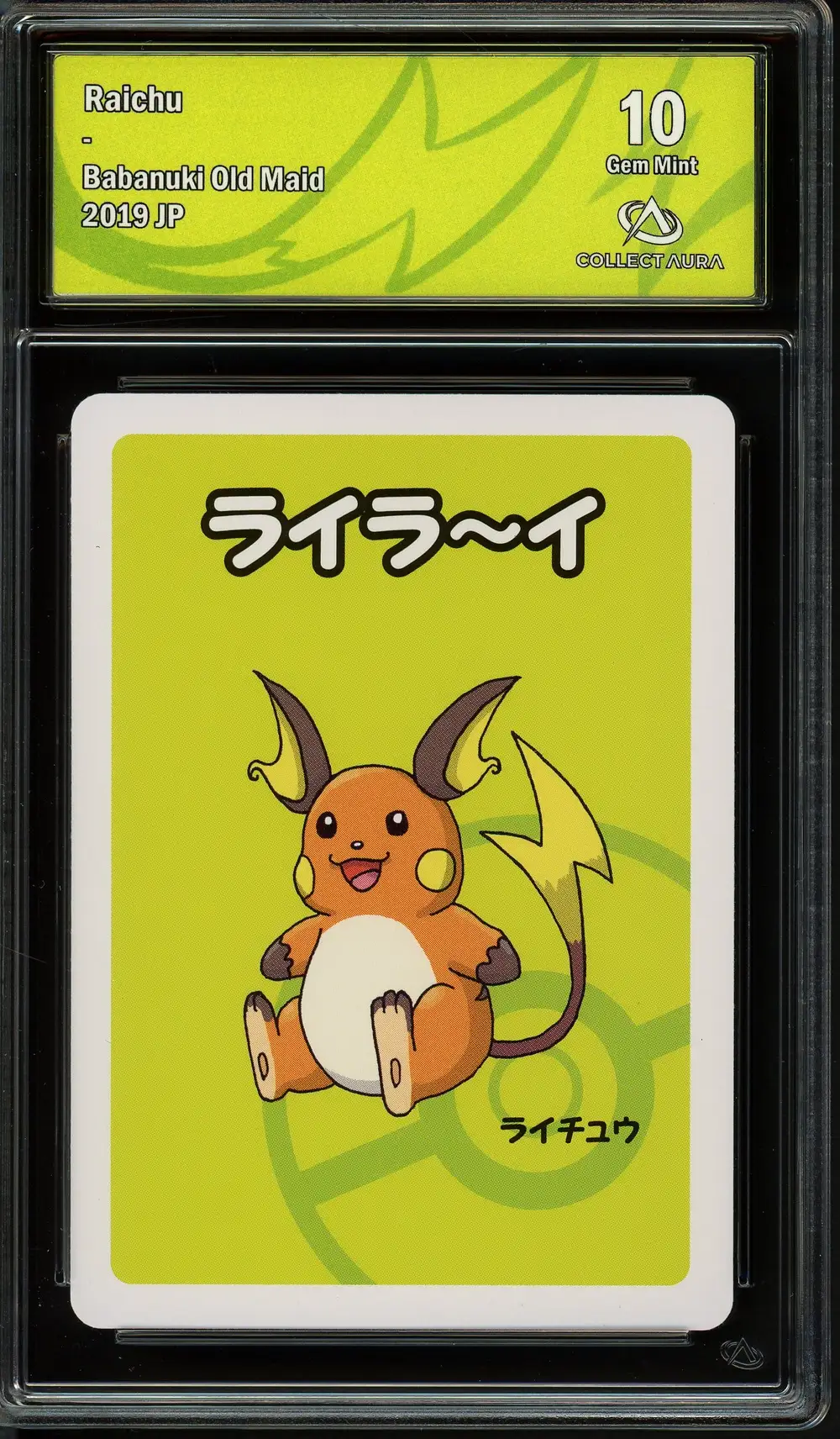 CA 10 Raichu