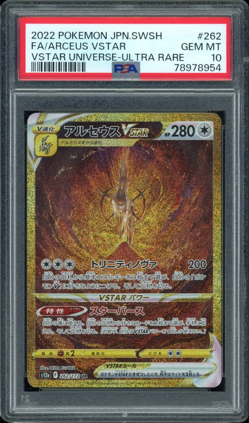 PSA 10 Arceus VStar Gold