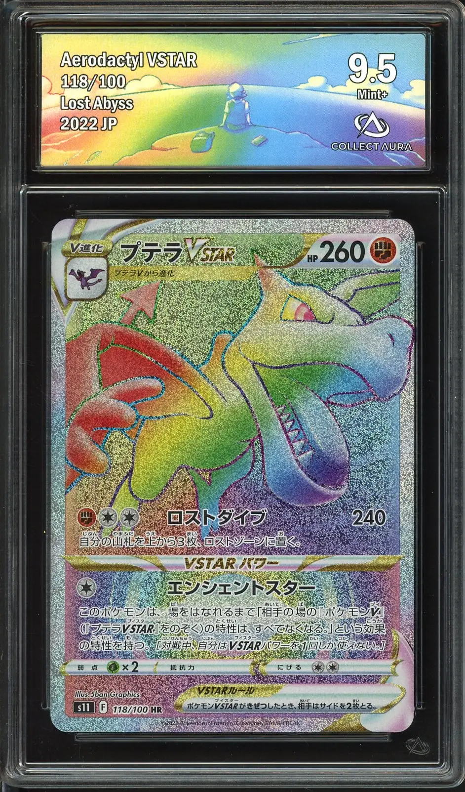 CA 9.5 Aerodactyl VStar Rainbow