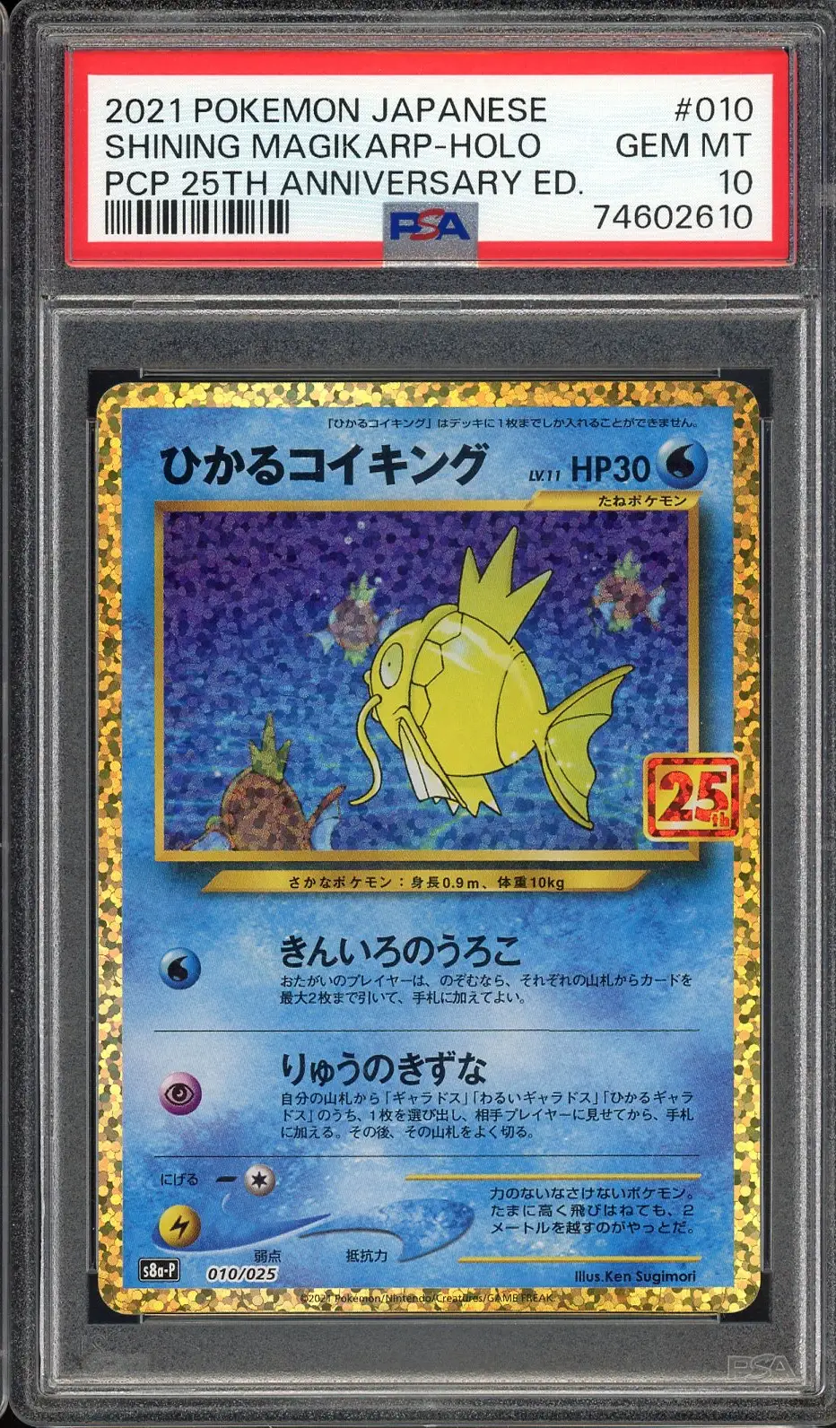 PSA 10 Shining Magikarp