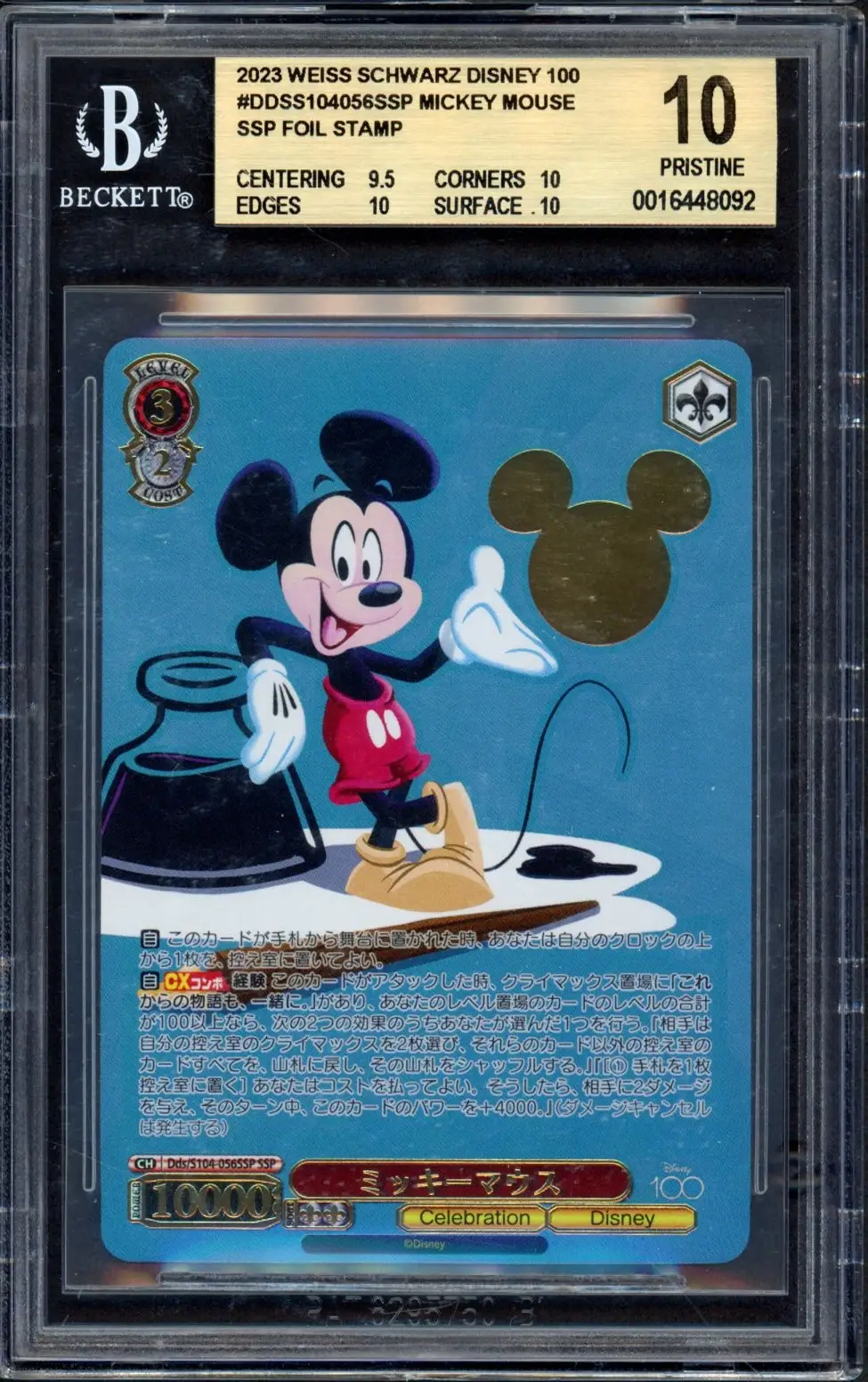 BGS 10 Mickey Mouse Stamp