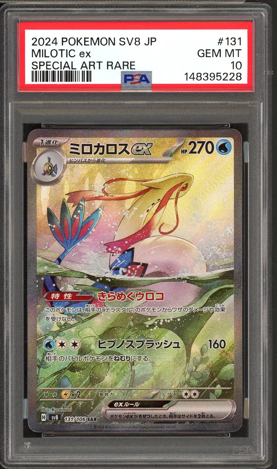 PSA 10 Milotic Ex