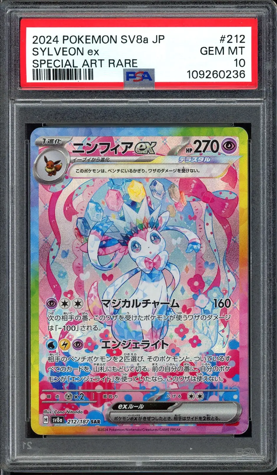 PSA 10 Sylveon Ex